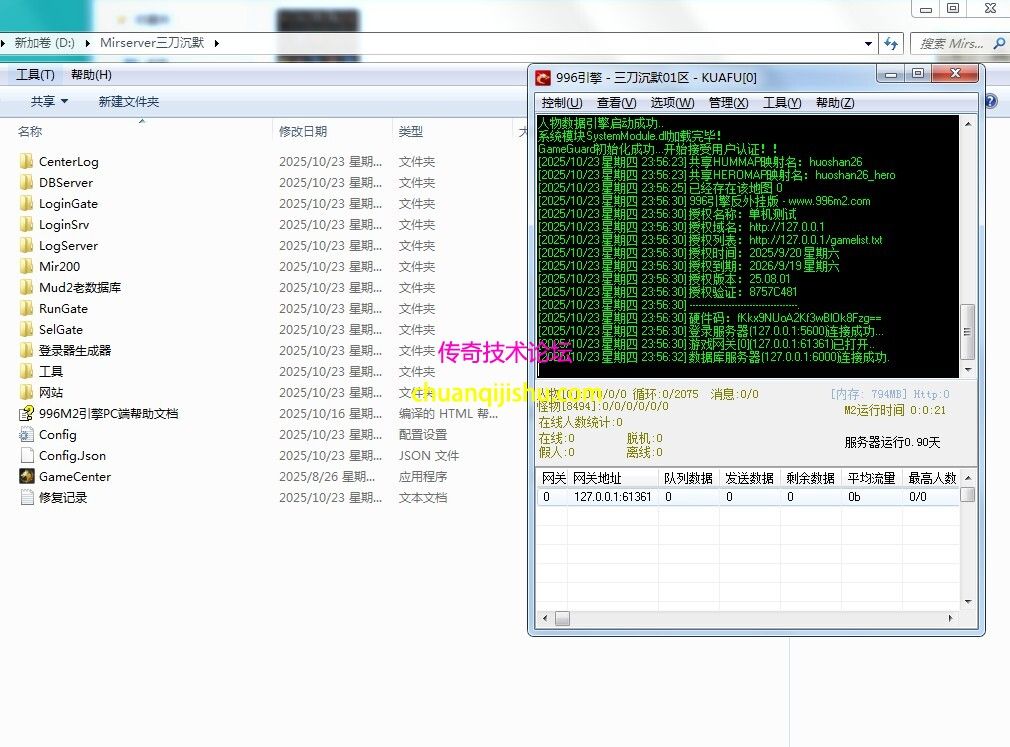 [996PC引擎]渝三刀沉默单职业传奇服务端-三大陆-带假人-自动回收-带网站