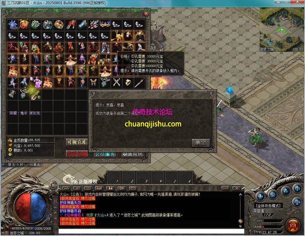 [996PC引擎]渝三刀沉默单职业传奇服务端-三大陆-带假人-自动回收-带网站