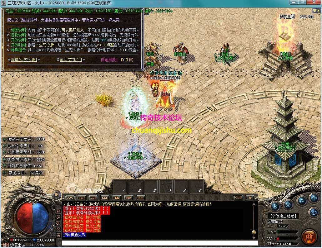 [996PC引擎]渝三刀沉默单职业传奇服务端-三大陆-带假人-自动回收-带网站