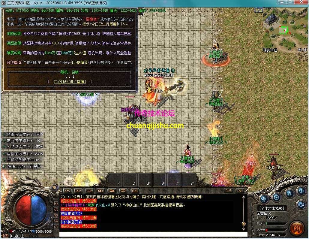 [996PC引擎]渝三刀沉默单职业传奇服务端-三大陆-带假人-自动回收-带网站