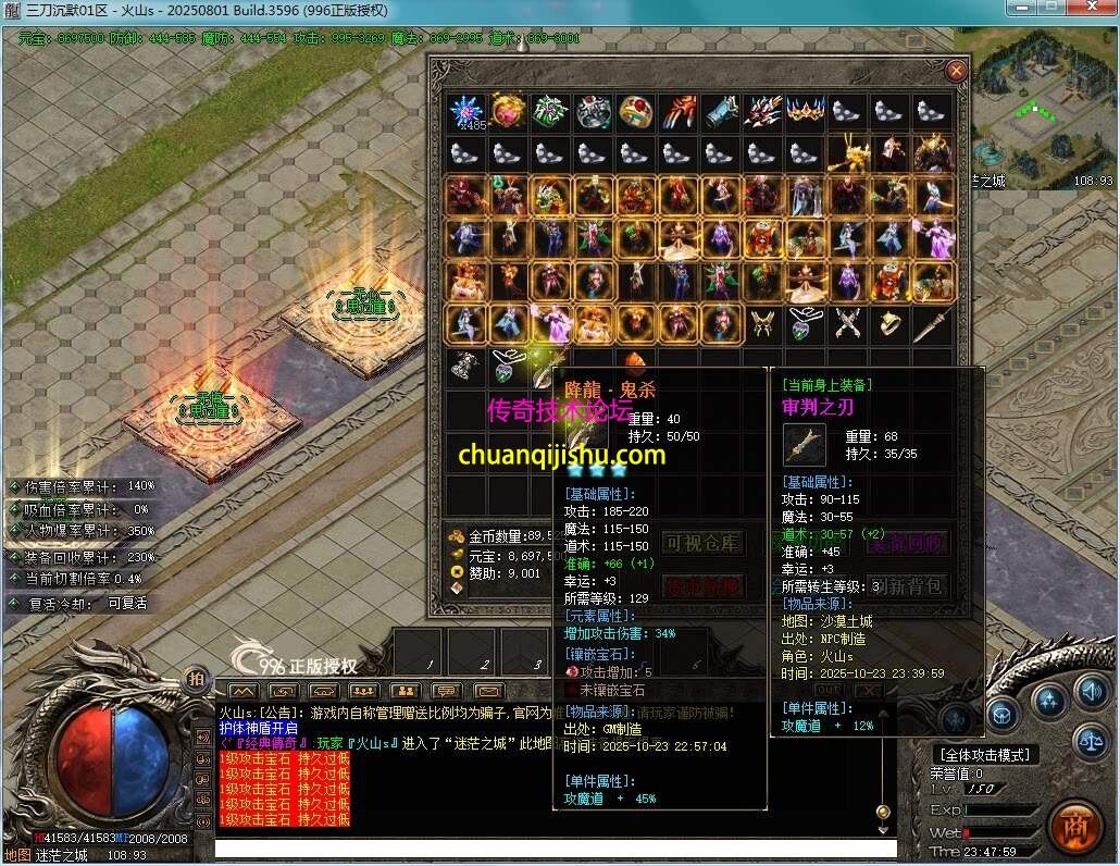 [996PC引擎]渝三刀沉默单职业传奇服务端-三大陆-带假人-自动回收-带网站