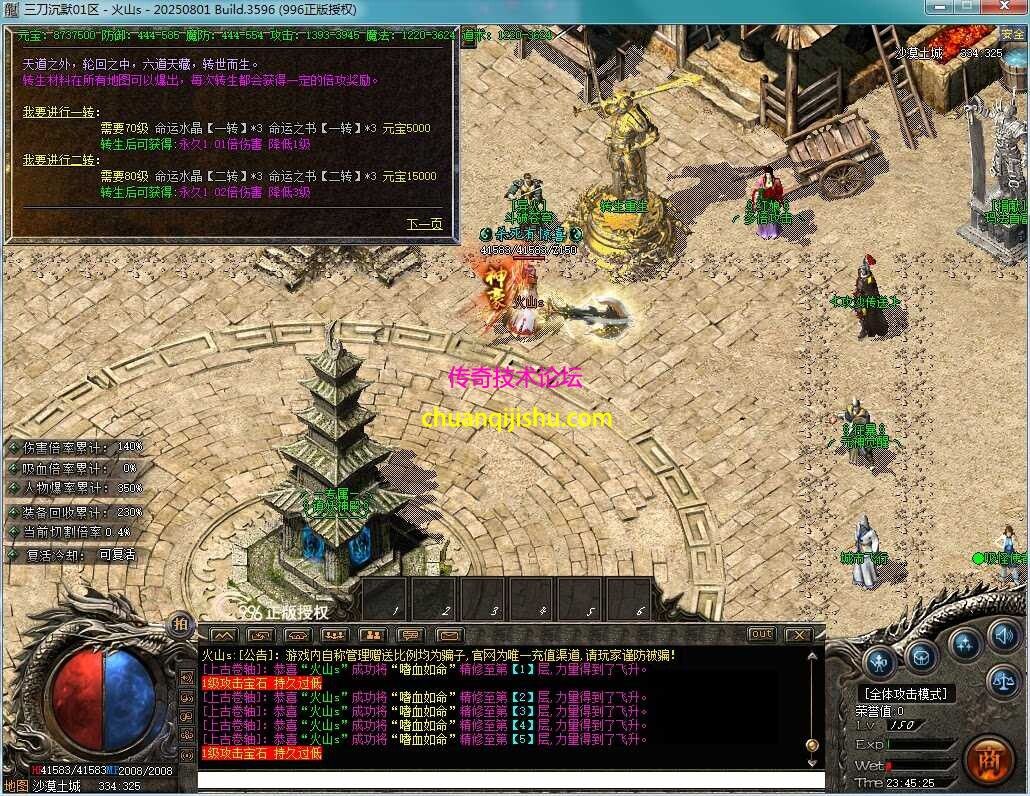 [996PC引擎]渝三刀沉默单职业传奇服务端-三大陆-带假人-自动回收-带网站