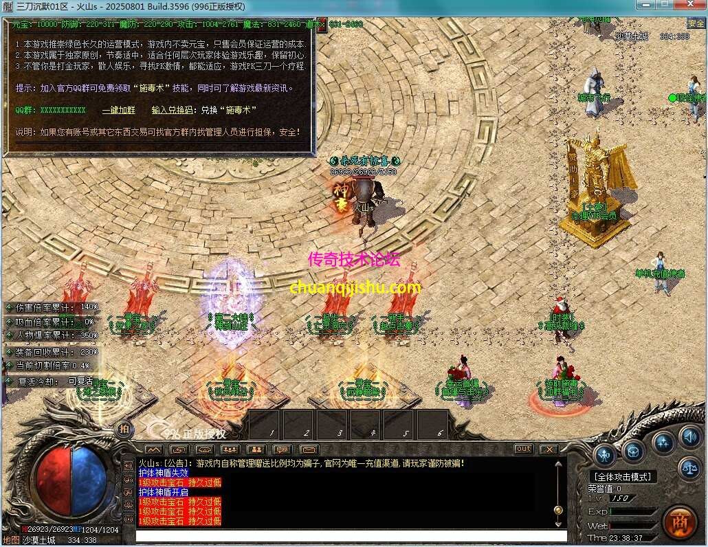 [996PC引擎]渝三刀沉默单职业传奇服务端-三大陆-带假人-自动回收-带网站