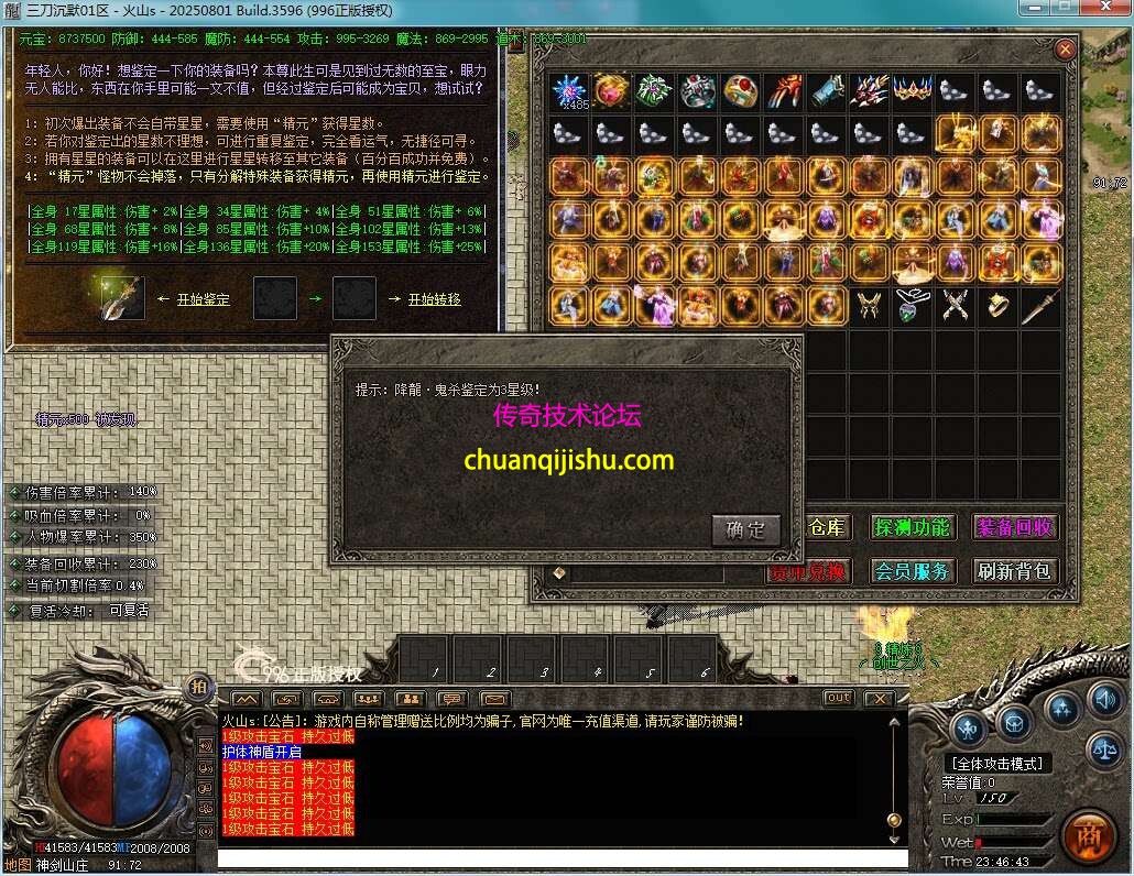[996PC引擎]渝三刀沉默单职业传奇服务端-三大陆-带假人-自动回收-带网站