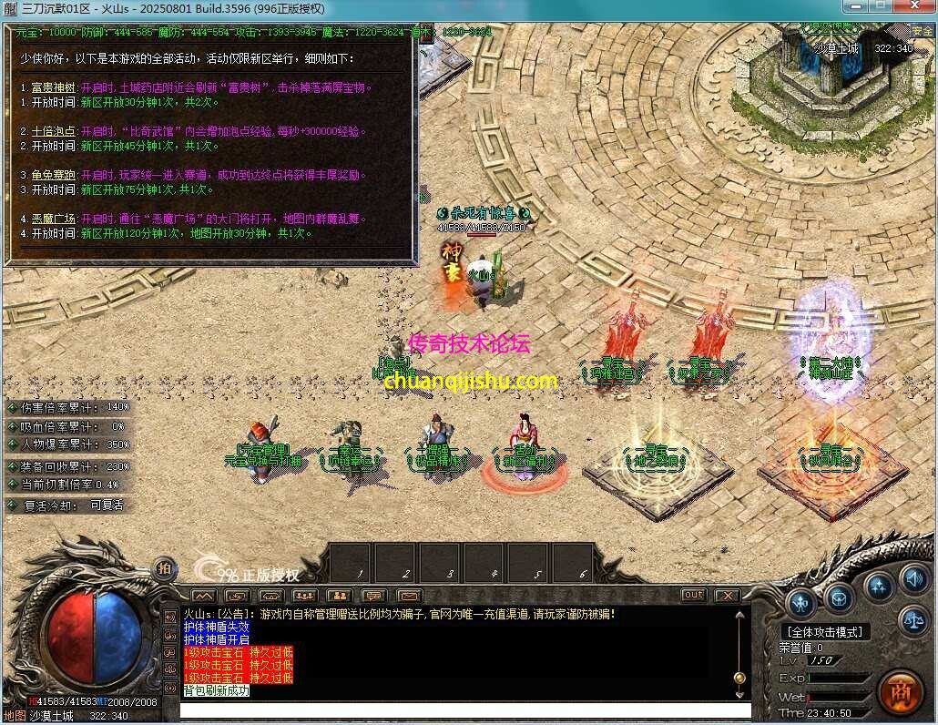 [996PC引擎]渝三刀沉默单职业传奇服务端-三大陆-带假人-自动回收-带网站