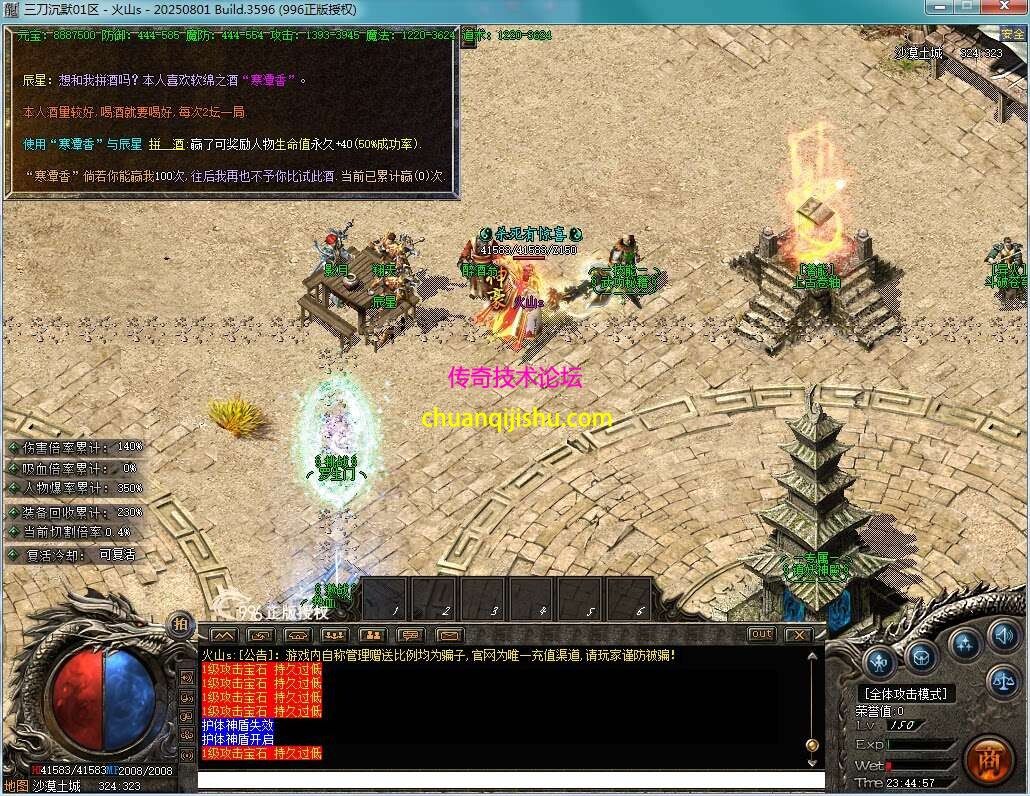 [996PC引擎]渝三刀沉默单职业传奇服务端-三大陆-带假人-自动回收-带网站
