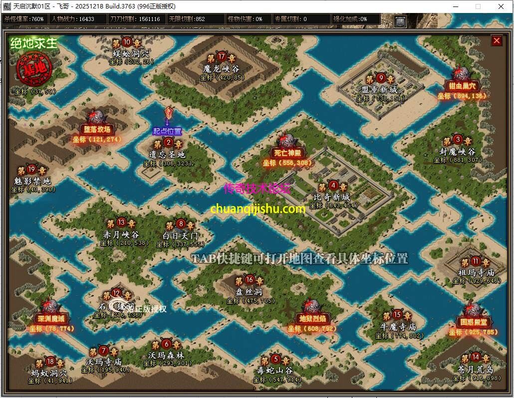 [996PC引擎]天启沉默三职业传奇服务端-带假人-天赋装备-神魂附体-超多地图-装备多-带网站