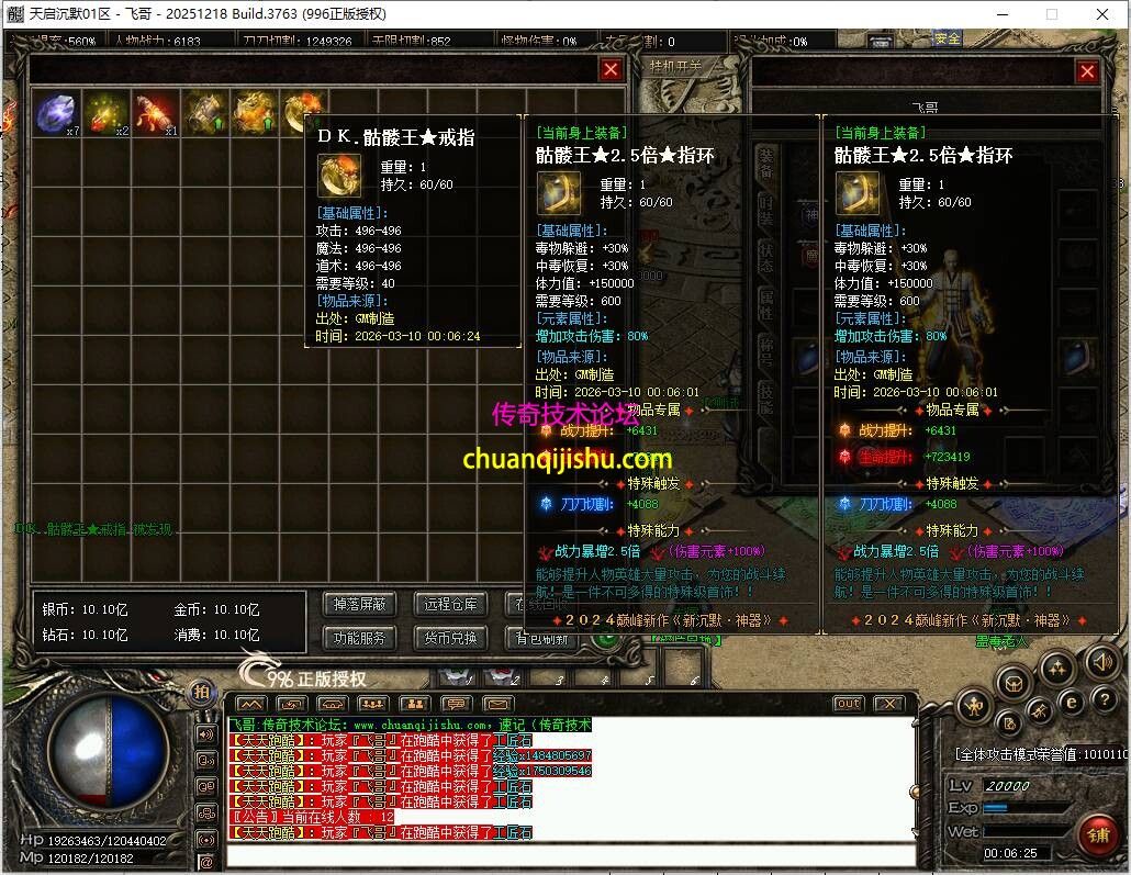 [996PC引擎]天启沉默三职业传奇服务端-带假人-天赋装备-神魂附体-超多地图-装备多-带网站