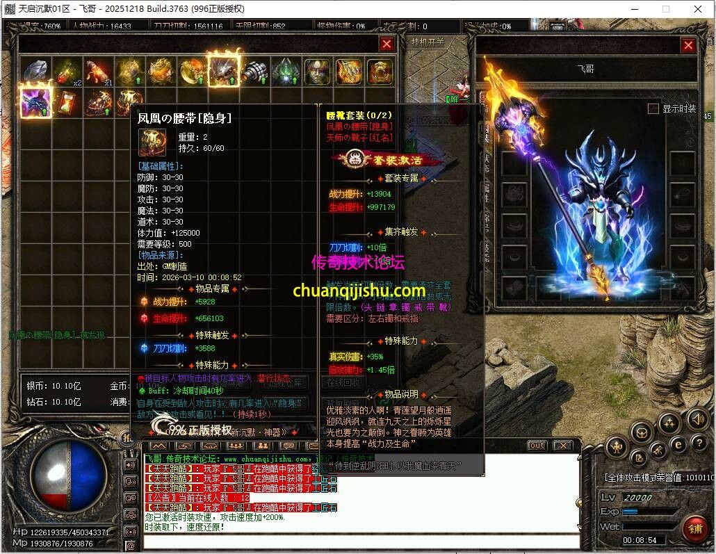 [996PC引擎]天启沉默三职业传奇服务端-带假人-天赋装备-神魂附体-超多地图-装备多-带网站