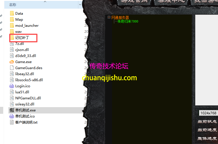 [996PC引擎]1.70复古记忆月卡记忆传奇-行会争霸-幸运保护-武器升级-有网站