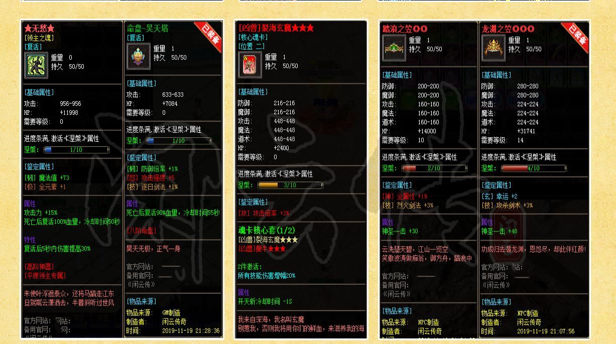 [其他引擎]独家专属剧情单职业传奇版本 闲云传V8M2引擎服务端