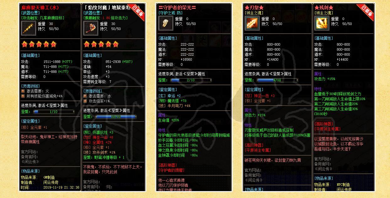 [其他引擎]独家专属剧情单职业传奇版本 闲云传V8M2引擎服务端
