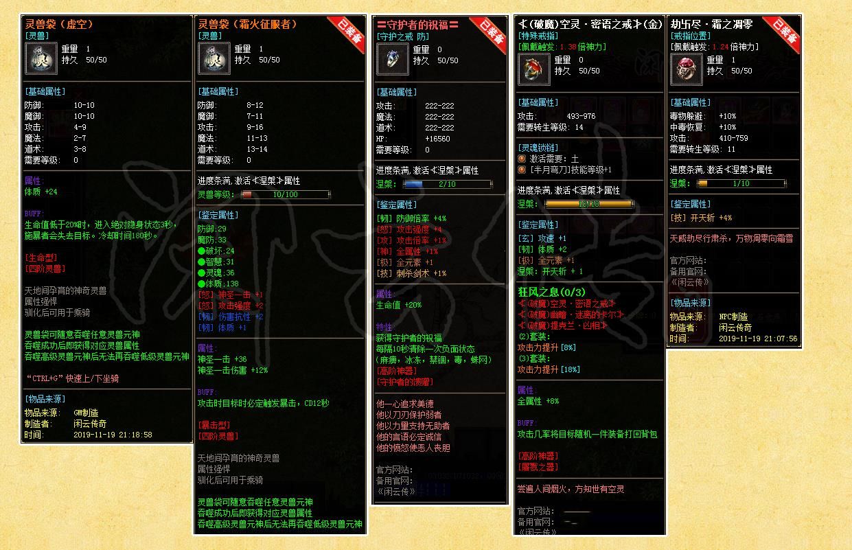 [其他引擎]独家专属剧情单职业传奇版本 闲云传V8M2引擎服务端