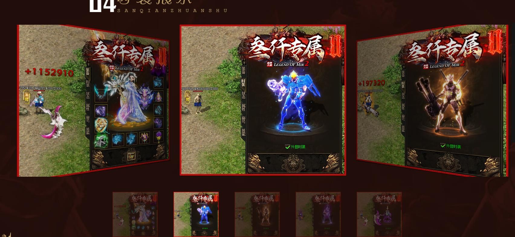 [gom引擎]开荒首选叁仟专属神器单职业GOM引擎传奇版本下载