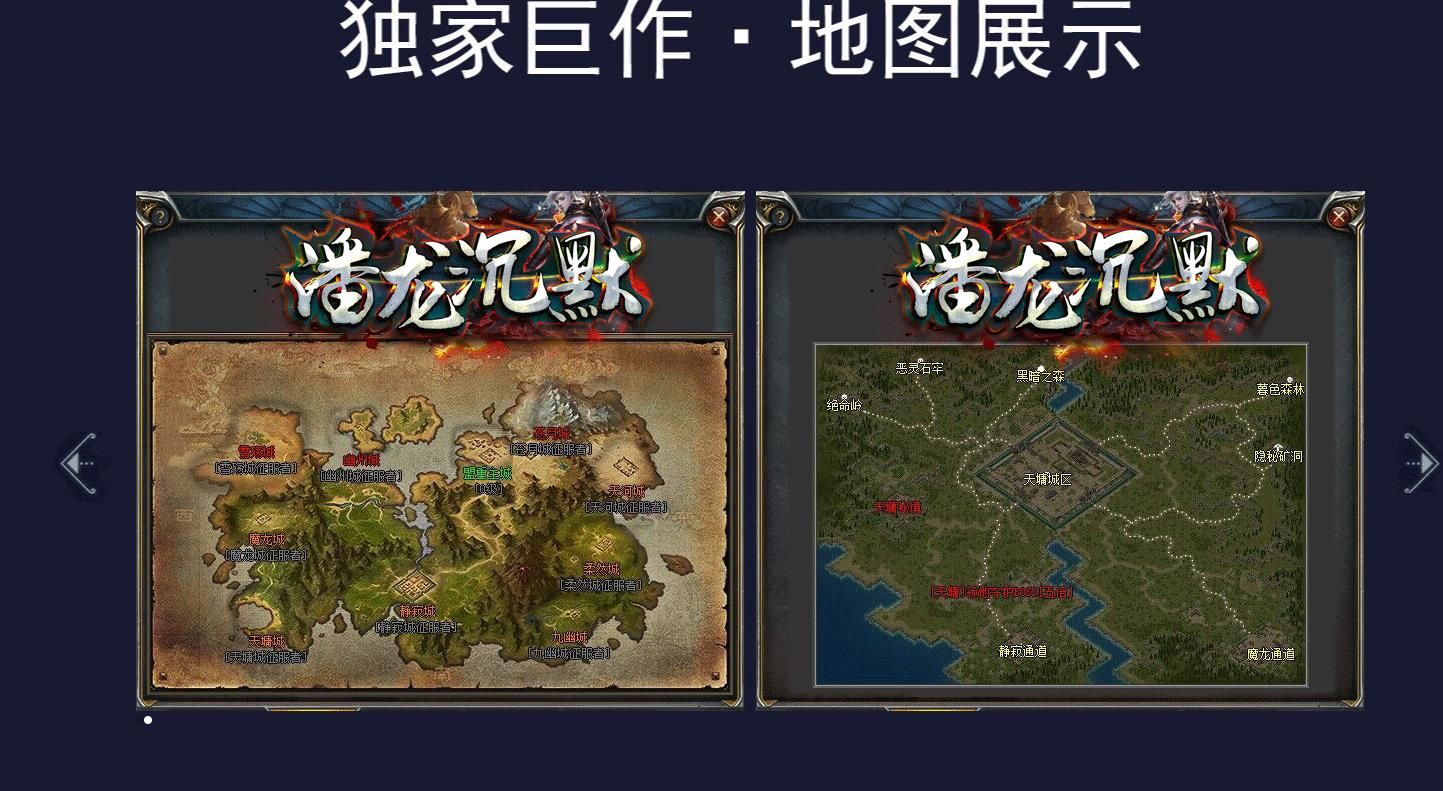 [gom引擎]特色玩法潘龙沉默复古微变单职业新GOM引擎传奇版本