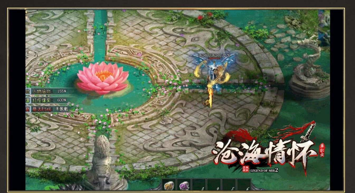 [gom引擎]全新地图专属神器沧海情怀单职业传奇版本GOM引擎端