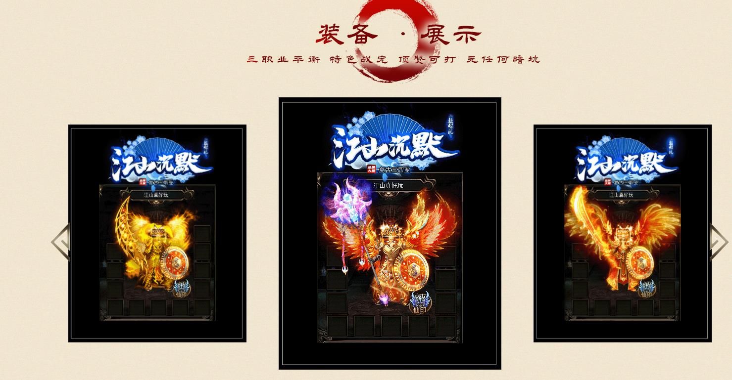[gom引擎]商业开区版江山沉默3单职业专属神器传奇服务端GOM引擎完整端