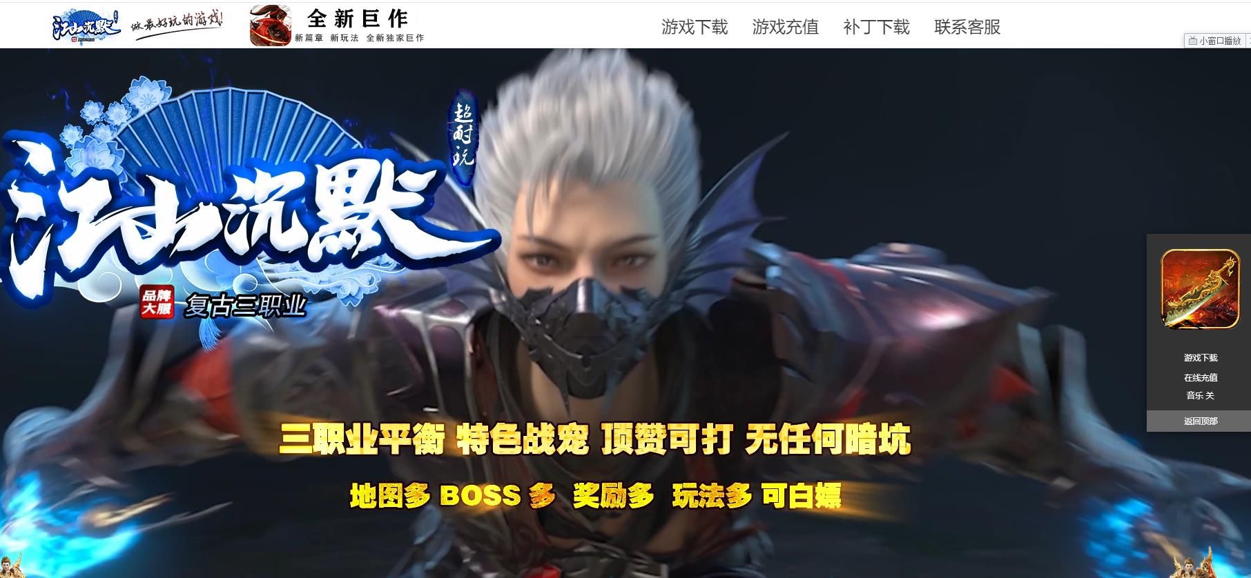 [gom引擎]商业开区版江山沉默3单职业专属神器传奇服务端GOM引擎完整端