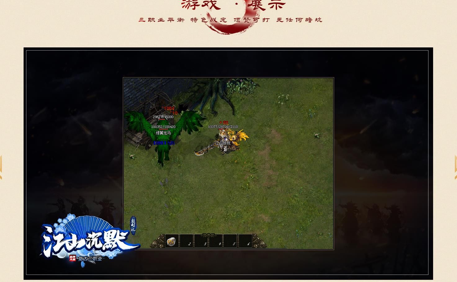 [gom引擎]商业开区版江山沉默3单职业专属神器传奇服务端GOM引擎完整端