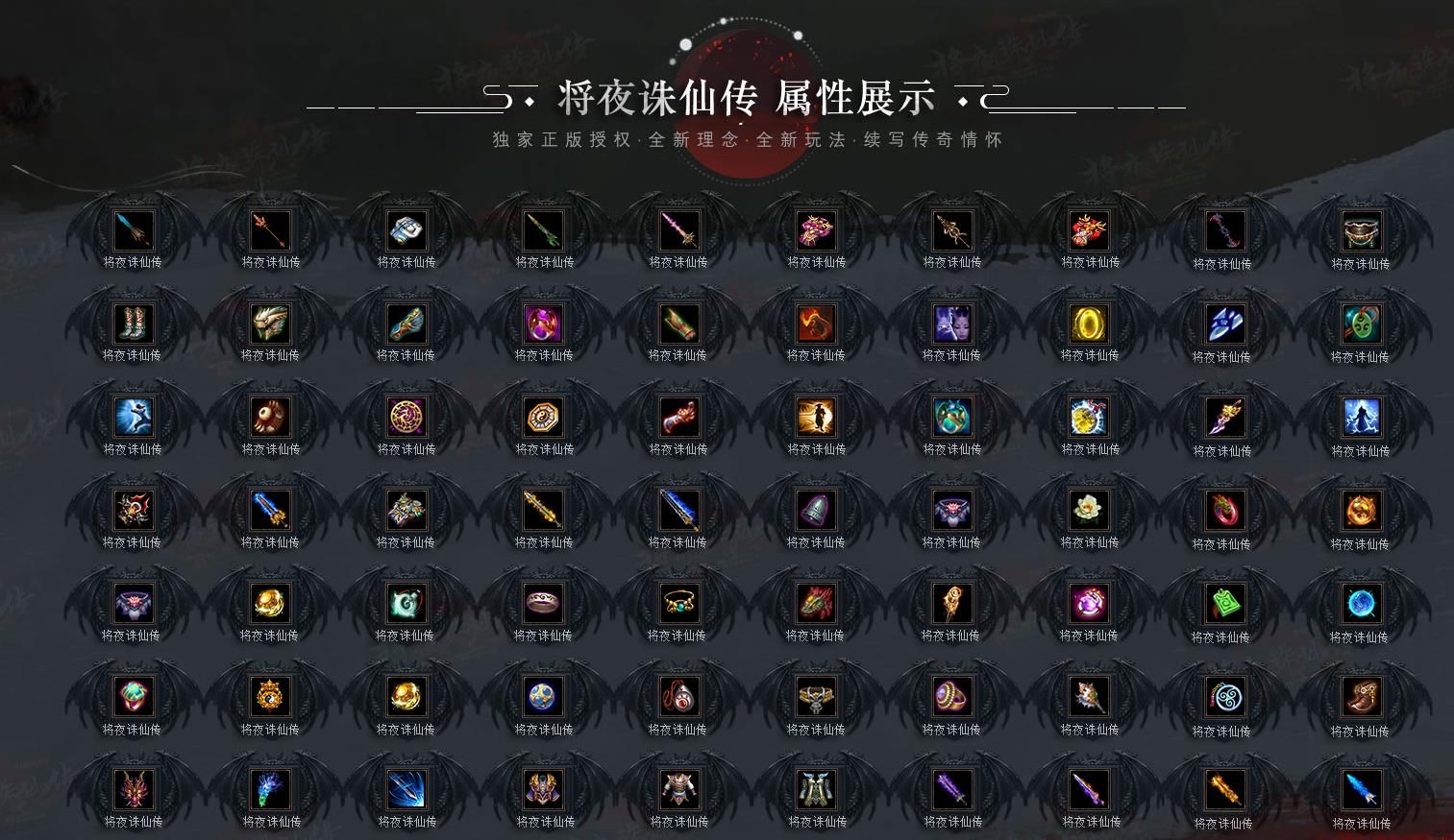 [gom引擎]一键安装将夜诛仙传仙侠剧情专属神器单职业传奇版本