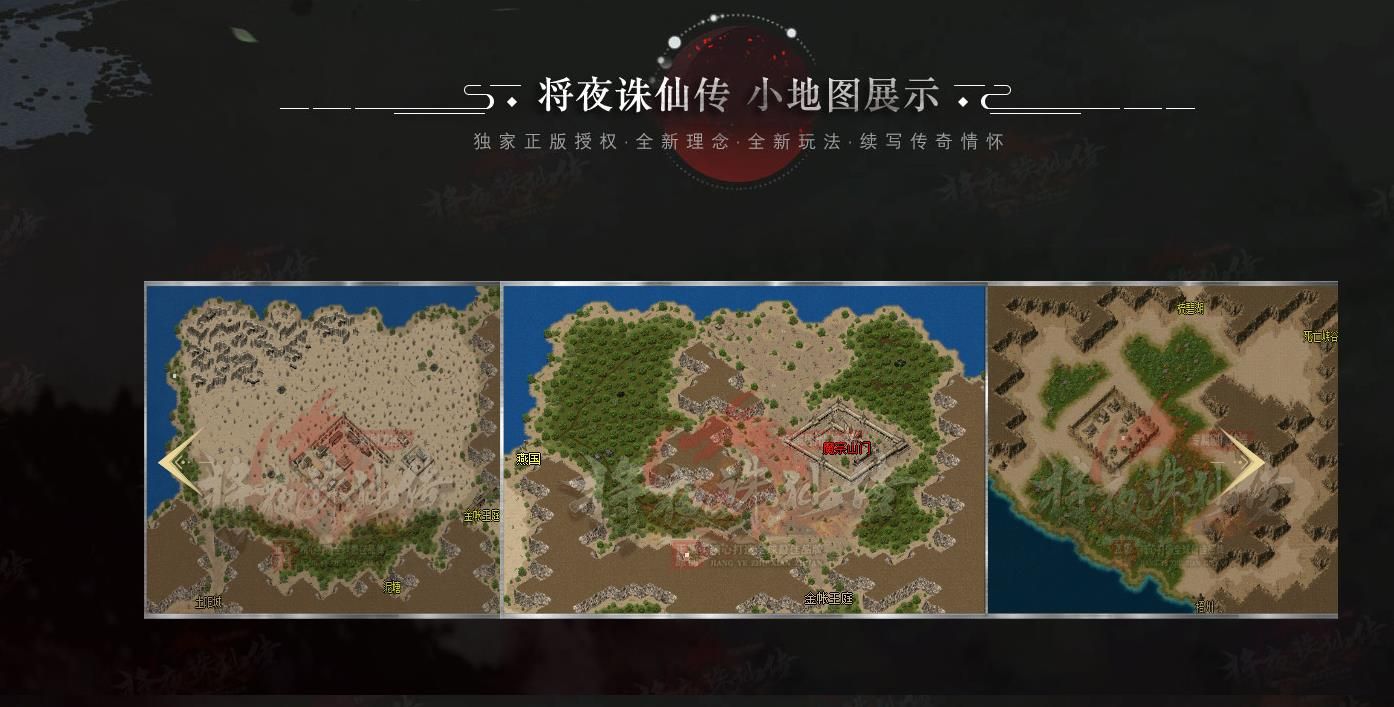 [gom引擎]一键安装将夜诛仙传仙侠剧情专属神器单职业传奇版本