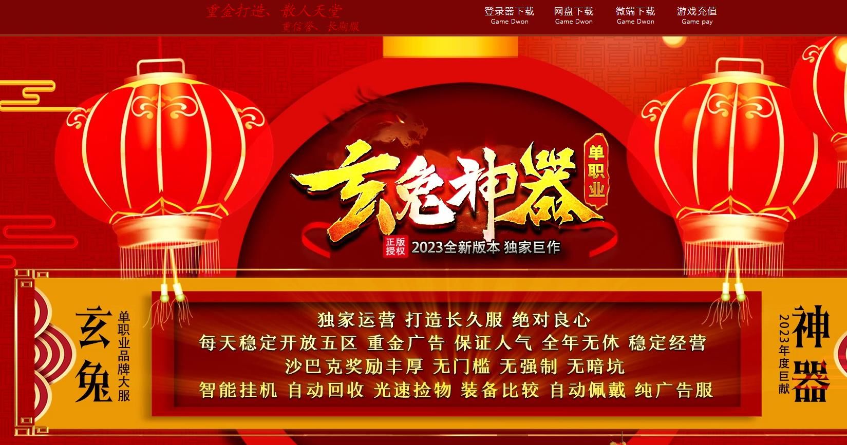 [gom引擎]玄兔传奇版本推荐 无限刀单职业神器GOM引擎服务端