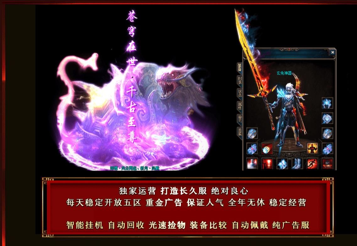 [gom引擎]玄兔传奇版本推荐 无限刀单职业神器GOM引擎服务端