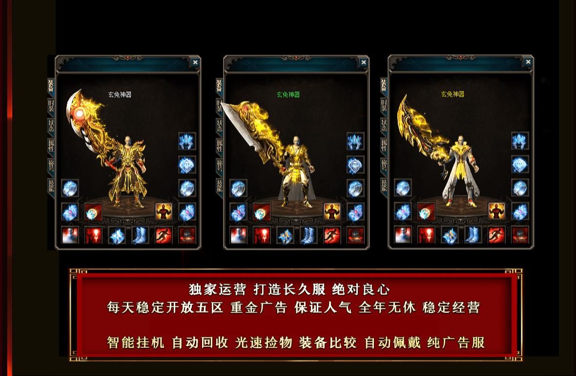 [gom引擎]玄兔传奇版本推荐 无限刀单职业神器GOM引擎服务端