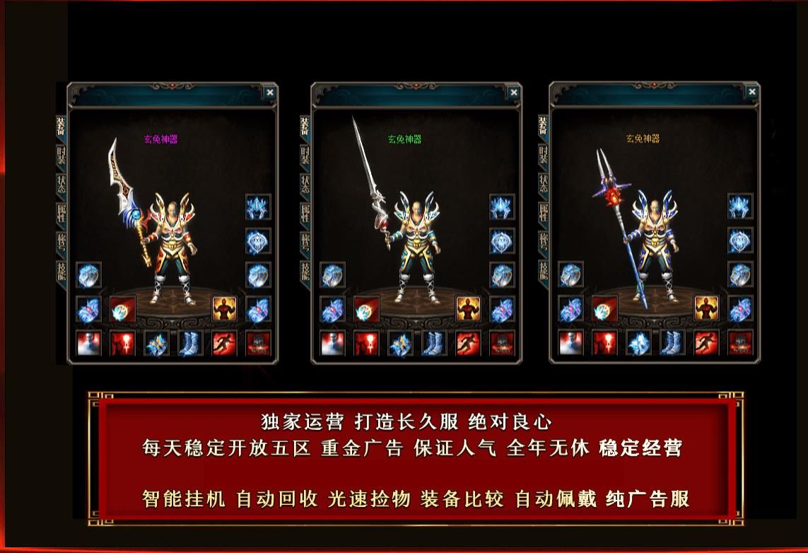[gom引擎]玄兔传奇版本推荐 无限刀单职业神器GOM引擎服务端