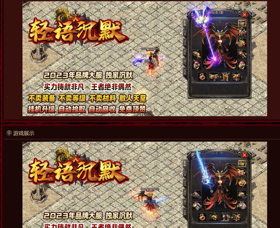[gom引擎]复古三职业传奇版本下载 轻语沉默公益服GOM引擎独家传奇服务端
