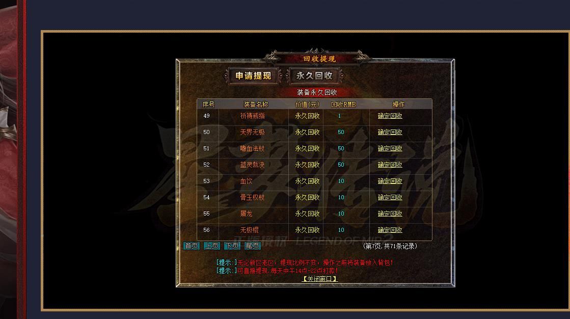 [gom引擎]星梦传说复古经典三职业传奇版本 GOM引擎开区服务端下载