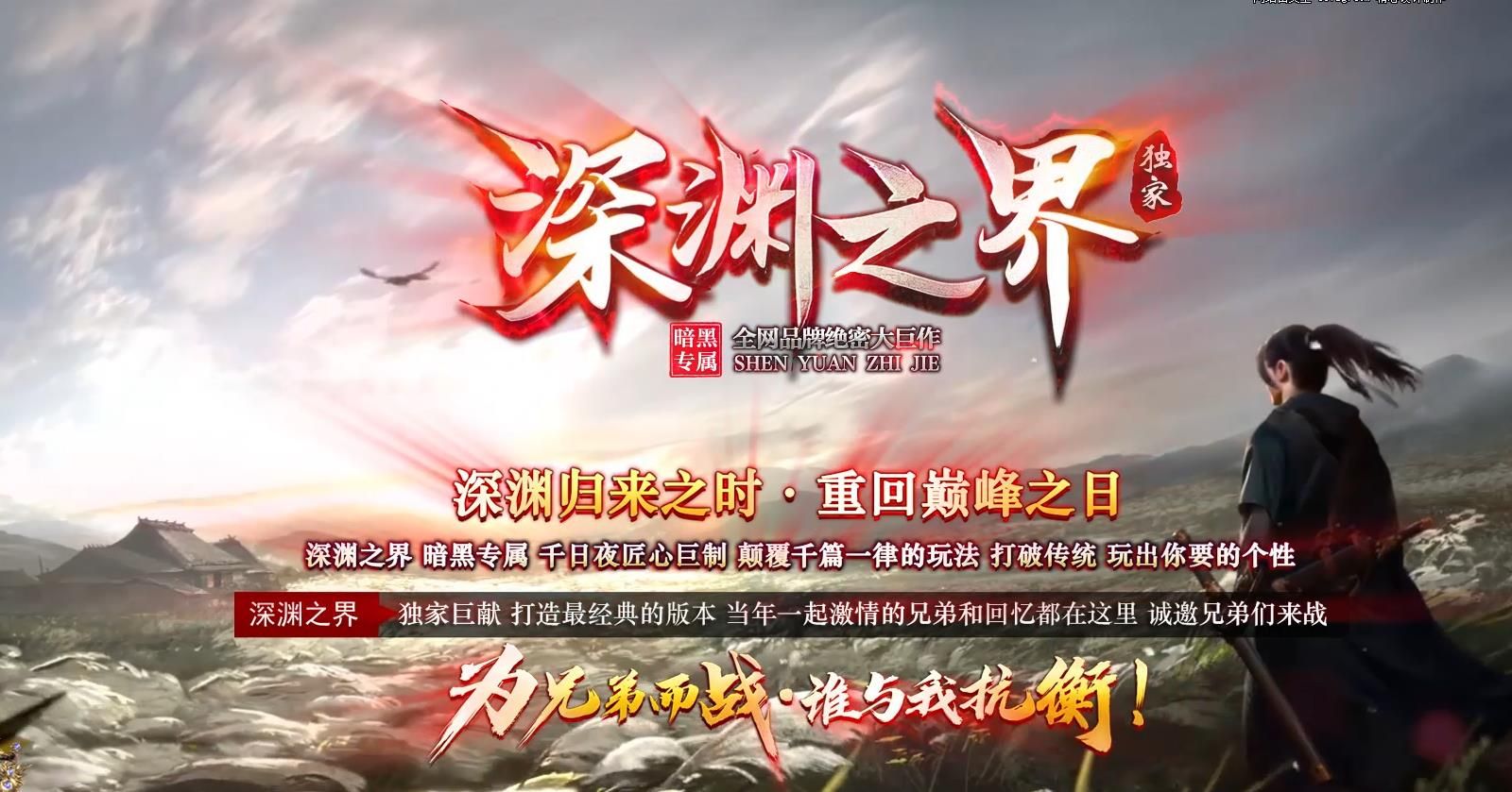 [gom引擎]暗黑专属传奇版本下载GOM引擎深渊之界单职业复古完整服务端