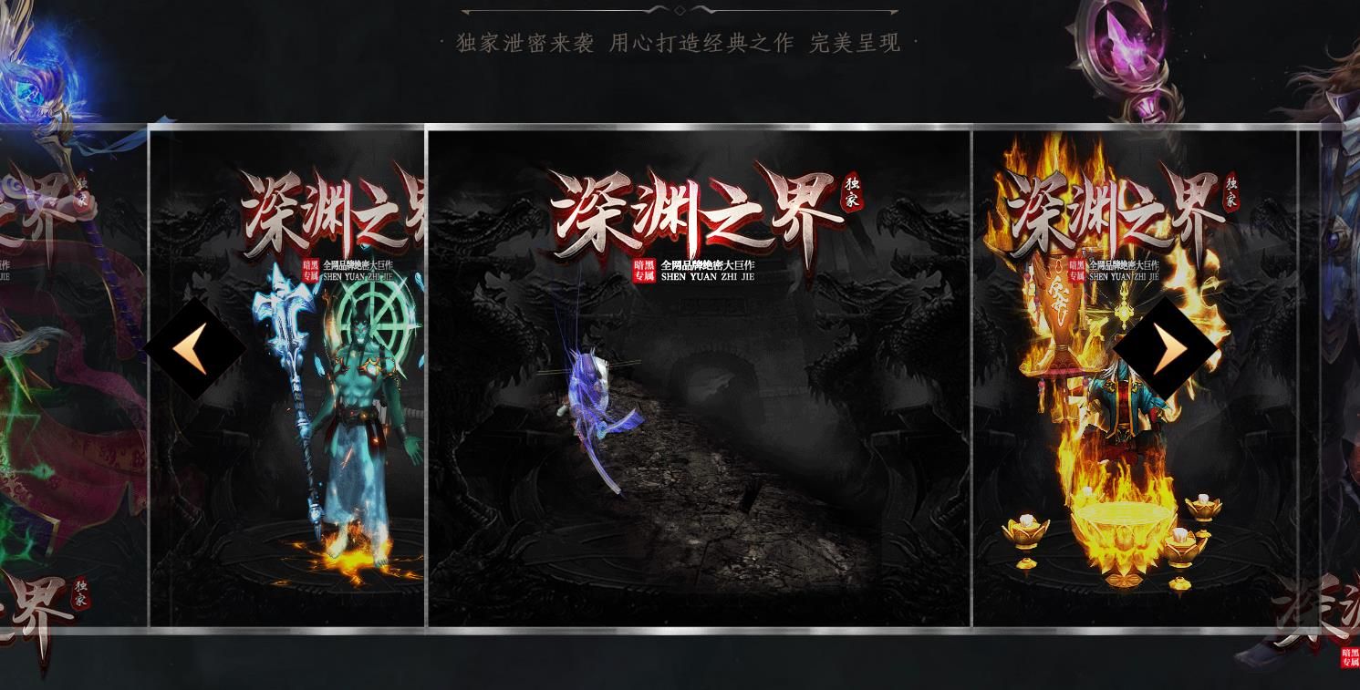 [gom引擎]暗黑专属传奇版本下载GOM引擎深渊之界单职业复古完整服务端