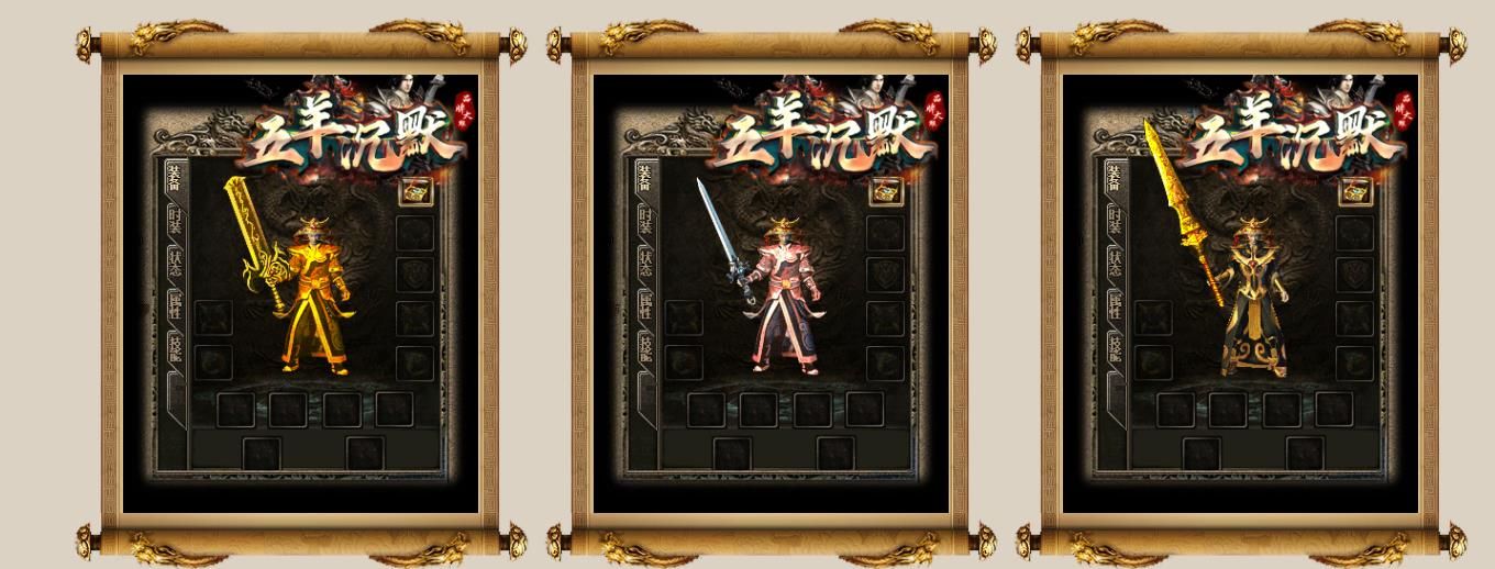 [gom引擎]长久稳定三职业传奇服务端下载复古五羊沉默版本散人打金首选