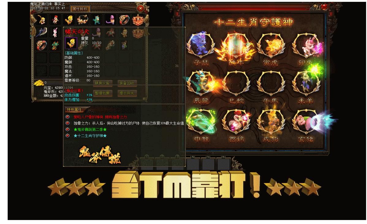 [gom引擎]传奇服务端免费下载 鬼斧传说专属打金单职业版本