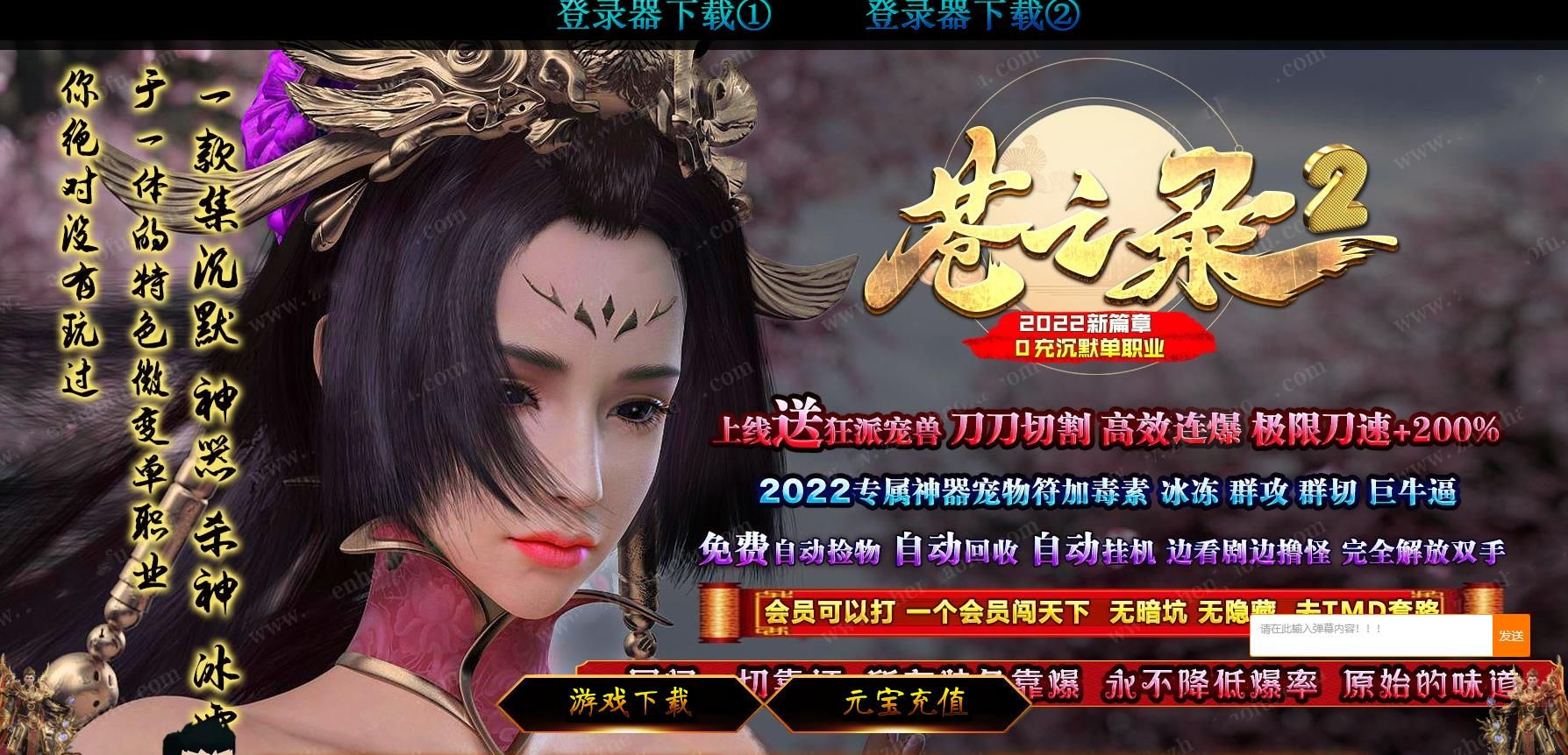 [gom引擎]独家沉默复古传奇版本下载 苍之录2专属神器单职业服务端