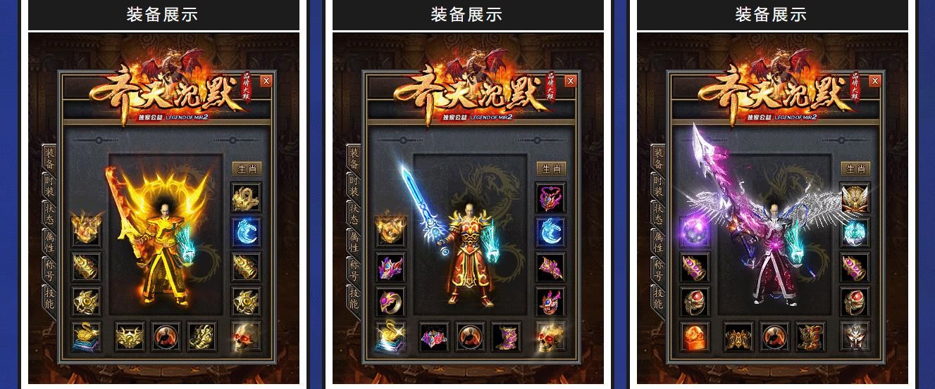 [gom引擎]独家沉默玩法齐天品牌大服单职业版本传奇服务端GOM引擎下载