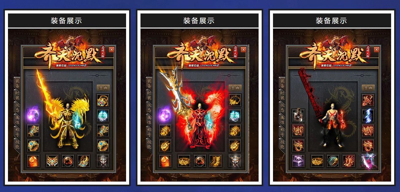 [gom引擎]独家沉默玩法齐天品牌大服单职业版本传奇服务端GOM引擎下载