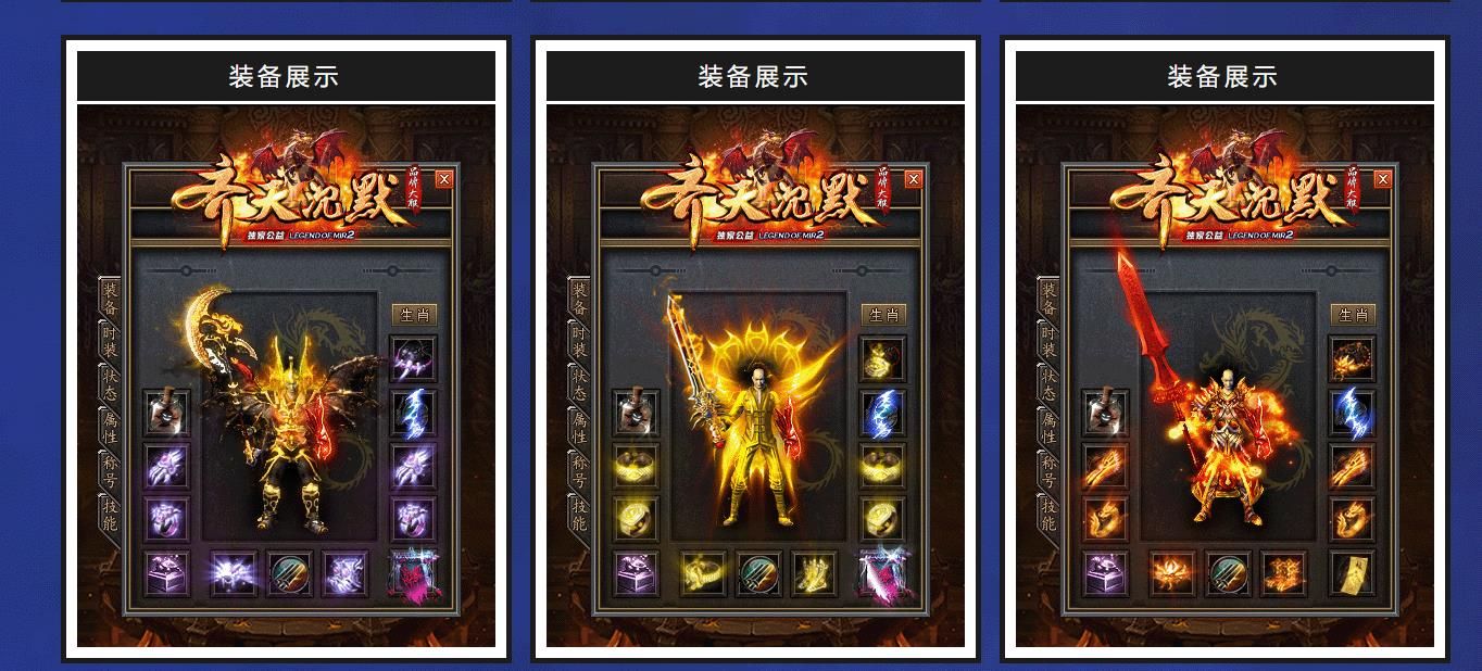 [gom引擎]独家沉默玩法齐天品牌大服单职业版本传奇服务端GOM引擎下载
