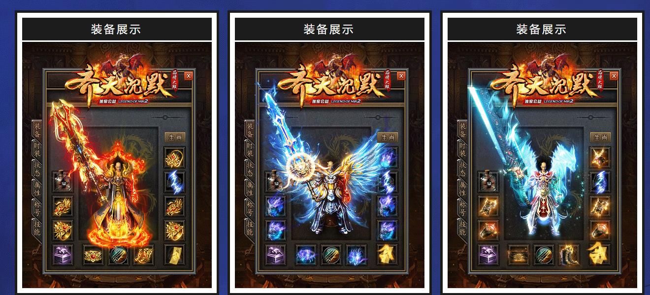 [gom引擎]独家沉默玩法齐天品牌大服单职业版本传奇服务端GOM引擎下载