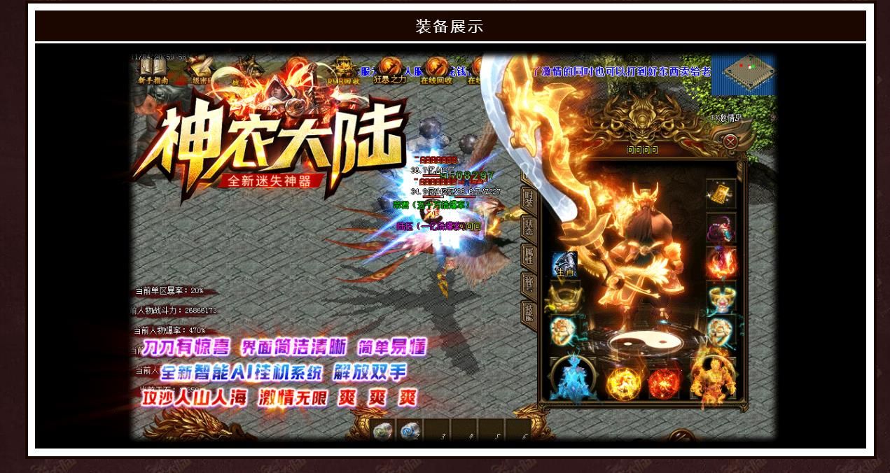 [gom引擎]多大陆探索单职业传奇服务端 神农大陆迷失神器独家版本