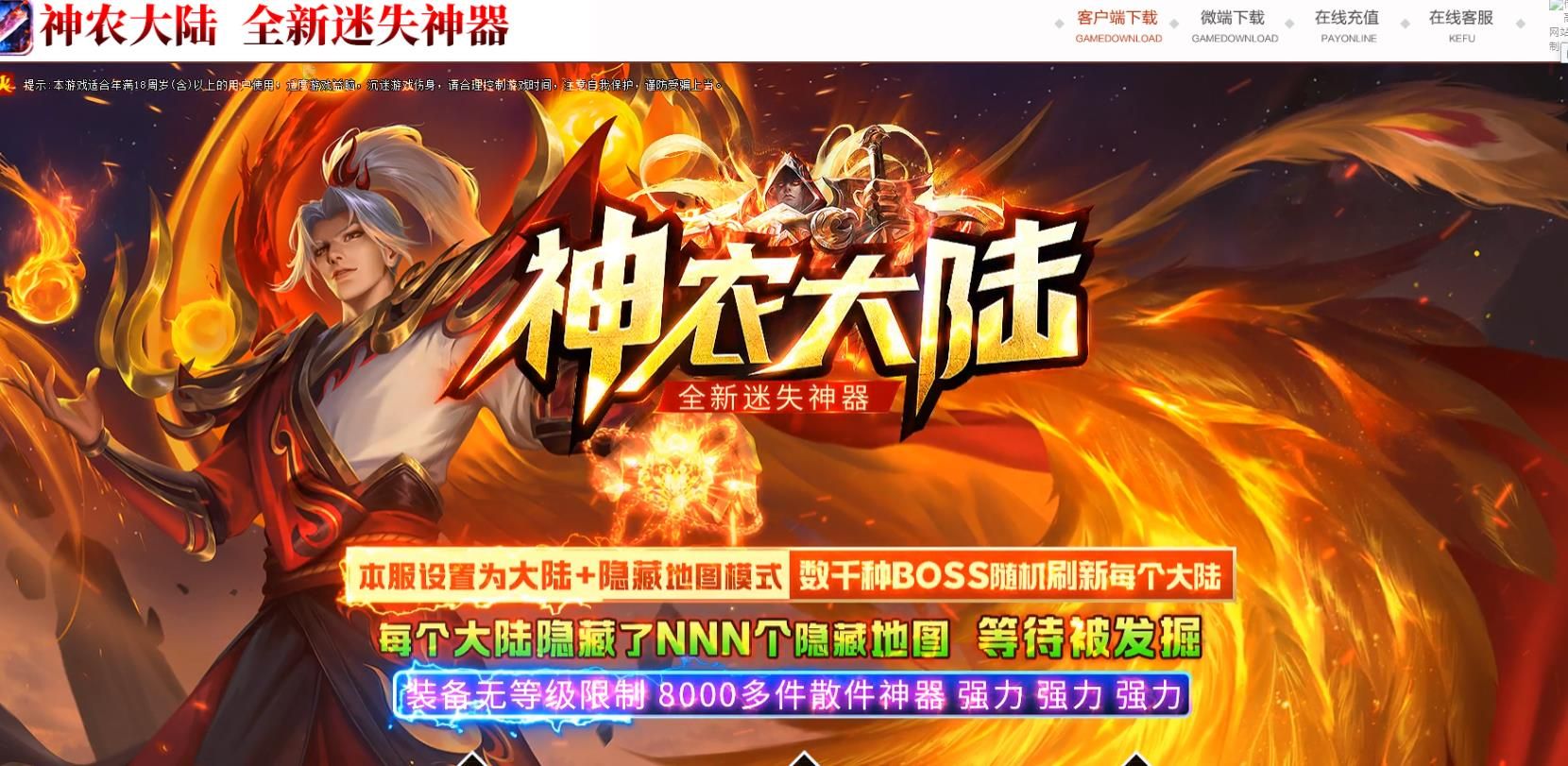[gom引擎]多大陆探索单职业传奇服务端 神农大陆迷失神器独家版本
