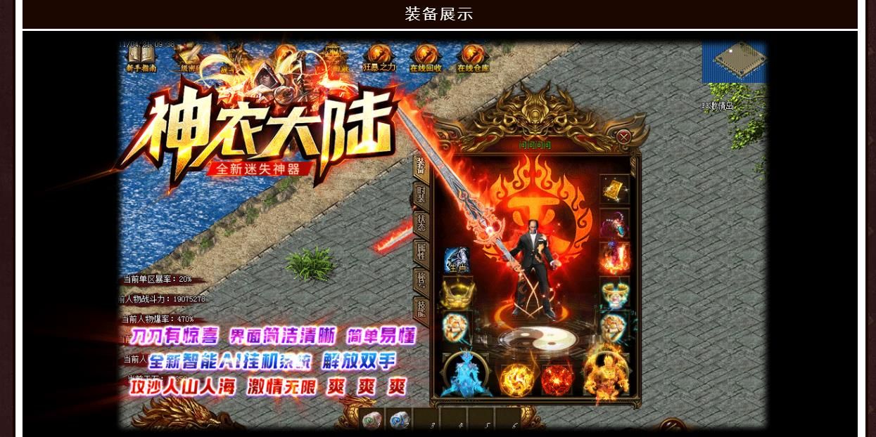 [gom引擎]多大陆探索单职业传奇服务端 神农大陆迷失神器独家版本