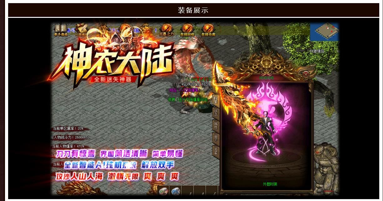 [gom引擎]多大陆探索单职业传奇服务端 神农大陆迷失神器独家版本