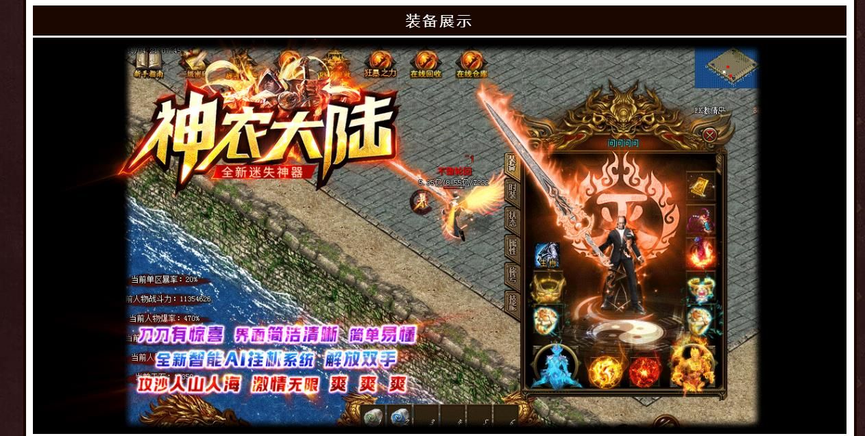 [gom引擎]多大陆探索单职业传奇服务端 神农大陆迷失神器独家版本