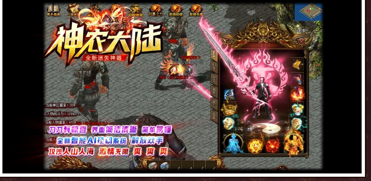 [gom引擎]多大陆探索单职业传奇服务端 神农大陆迷失神器独家版本