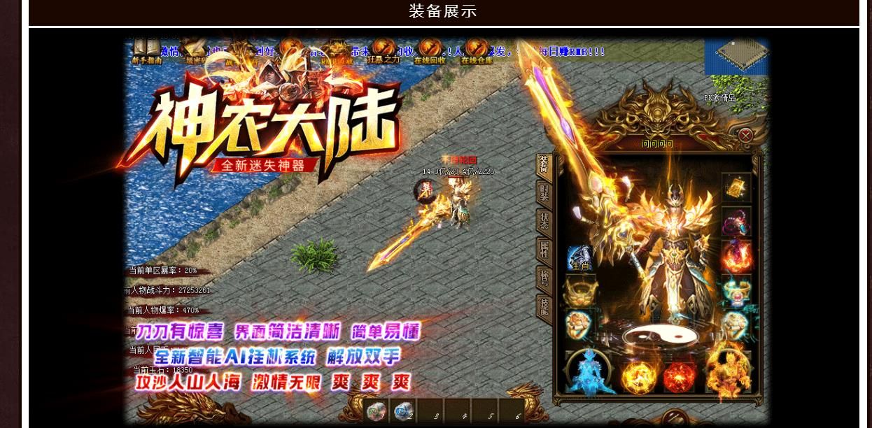 [gom引擎]多大陆探索单职业传奇服务端 神农大陆迷失神器独家版本