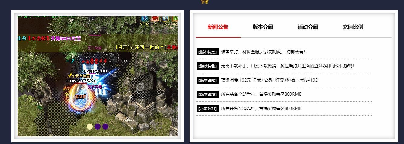 [gom引擎]独家天胜沉默复古传奇版本下载 长久稳定单职业传奇服务端