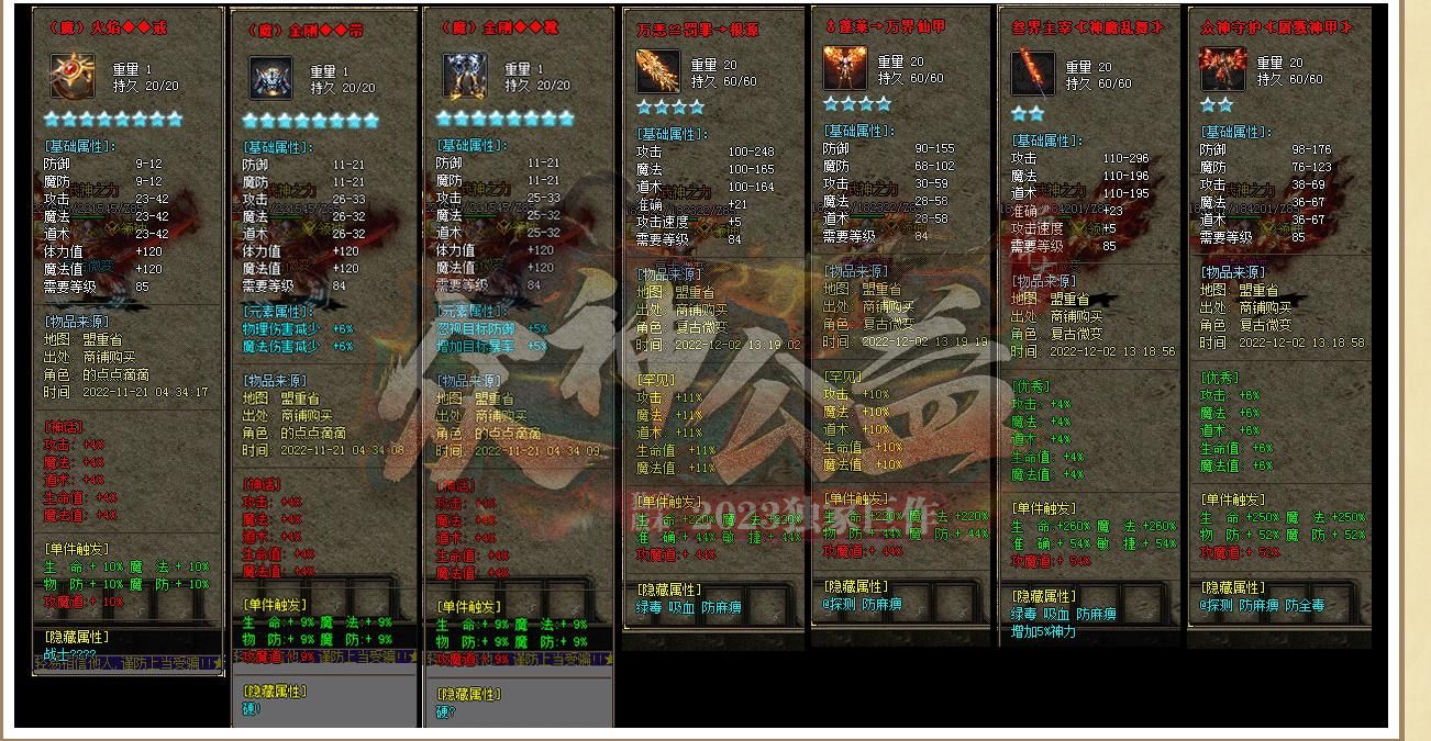 [gom引擎]神器微变三职业传奇服务端 众神公益独家经典版本长久耐玩