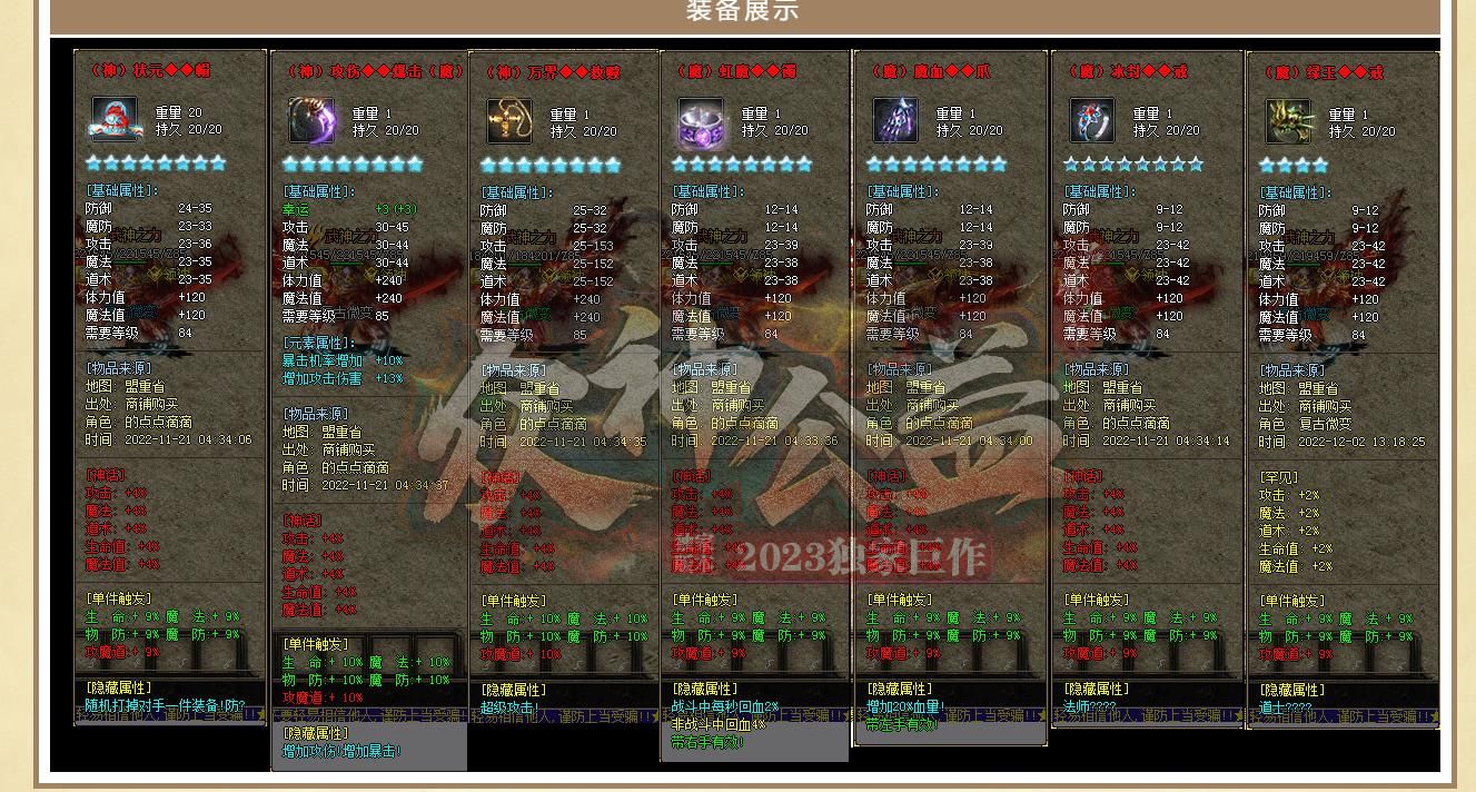 [gom引擎]神器微变三职业传奇服务端 众神公益独家经典版本长久耐玩
